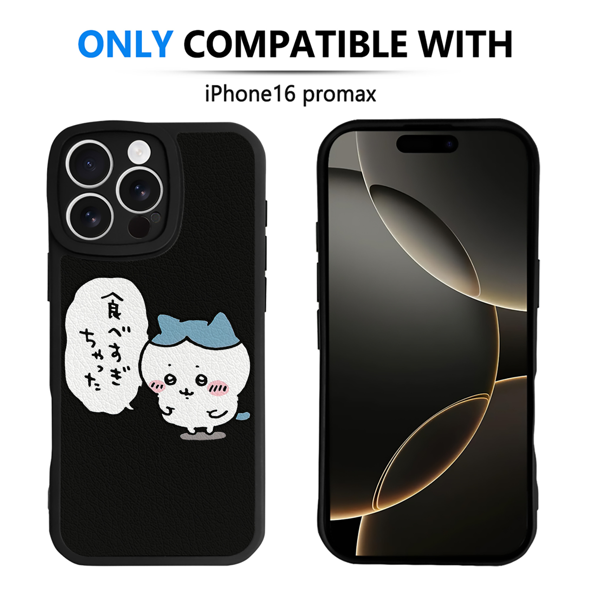 （画像用） ちいかわ ハチワレ Chii-kawa hachiware 【iPhone 16シリーズ対応】シリコンスマホケース（レザー調） 材質：シリコン